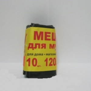 Пакеты для мусора Вояж 120л (10шт рулон) ЭКОНОМ