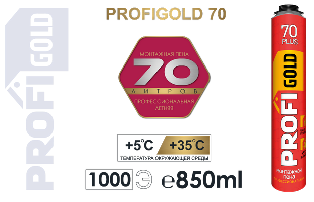  ProfiGold 70 