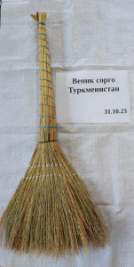 Веник Сорго Туркменистан (40/50)