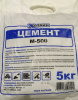 Цемент М-500 5кг