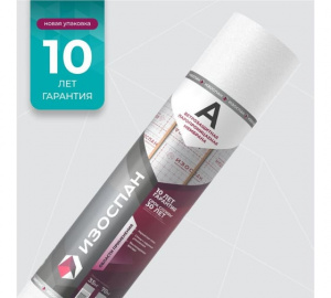 ИЗОСПАН А ветрозащитная паропроницаемая мембрана(70м2) 1,6м